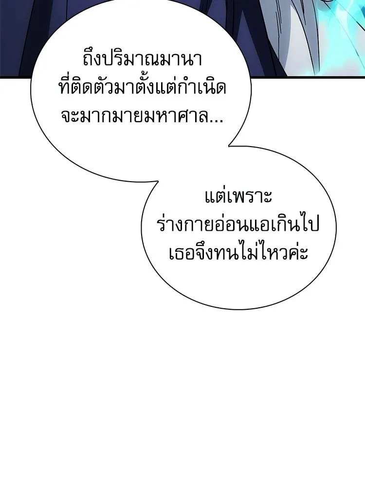 หยุดนะจอมมาร ฮีโร่ล้อมไว้หมดแล้ว ตอนที่ 31 เข้าสังคมเก่ง รูปที่ 58