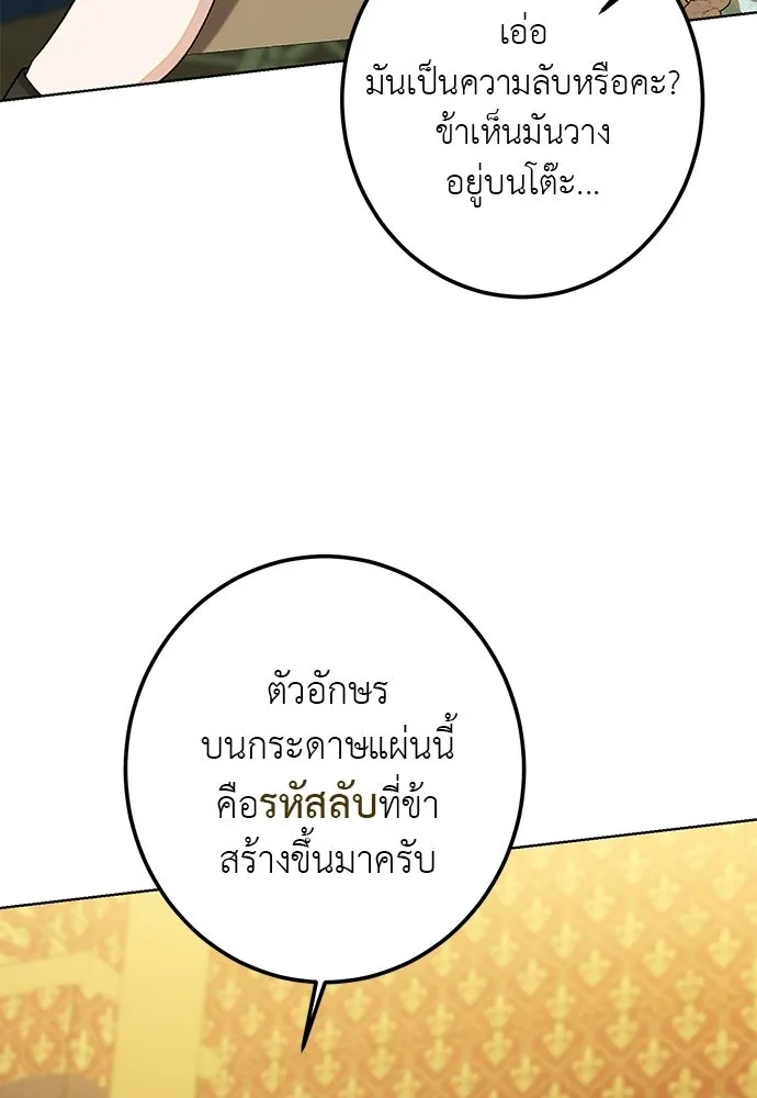 บุปผาลบคมดาบ ตอนที่ 73 รูปที่ 76