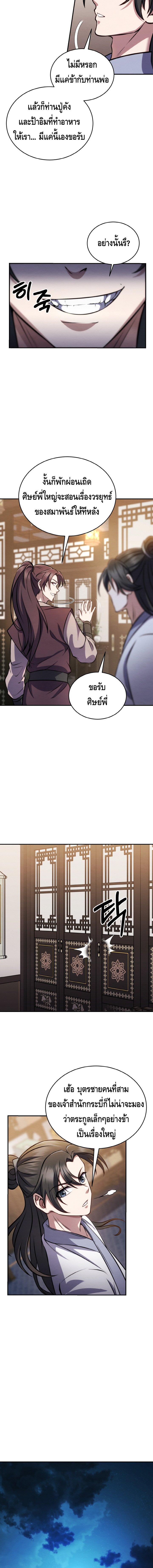 Manga-lc-com อ่านมังงะ อ่านการ์ตูน ออนไลน์ ฟรี The Youngest Disciple of the Murim Alliance Leader ตอนที่ 1 2 3 4 5 6 7 8 9 10 11 12 13 14 ฟรี ไม่มีโฆษณา Manga-lc - อ่าน มังงะ อ่าน การ์ตูน ออนไลน์ อ่านมังงะ ฟรี