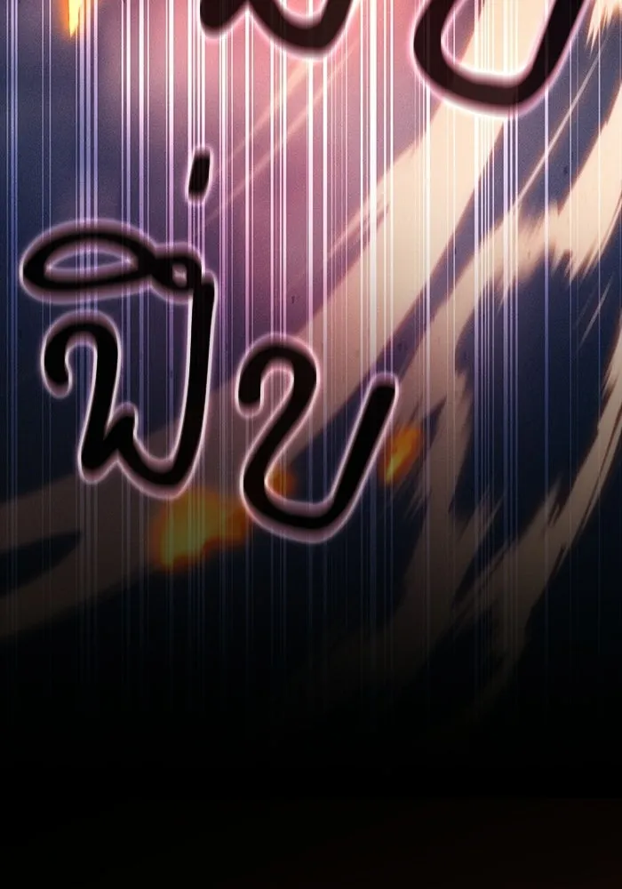 นักดาบอัจฉริยะจากอะคาเดมี ตอนที่ 124 รูปที่ 26