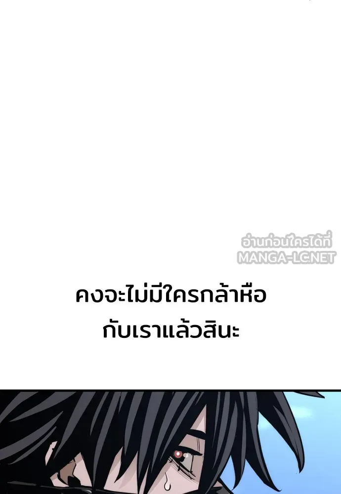 เส้นทางสู่เทพมาร ตอนที่ 63 รูปที่ 99