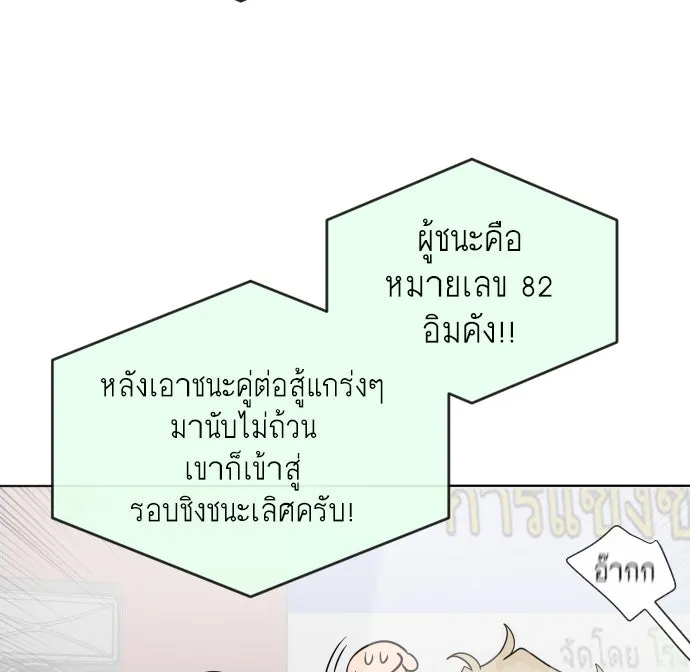 ยุคแห่งยอดมนุษย์ ตอนที่ 19 รูปที่ 124