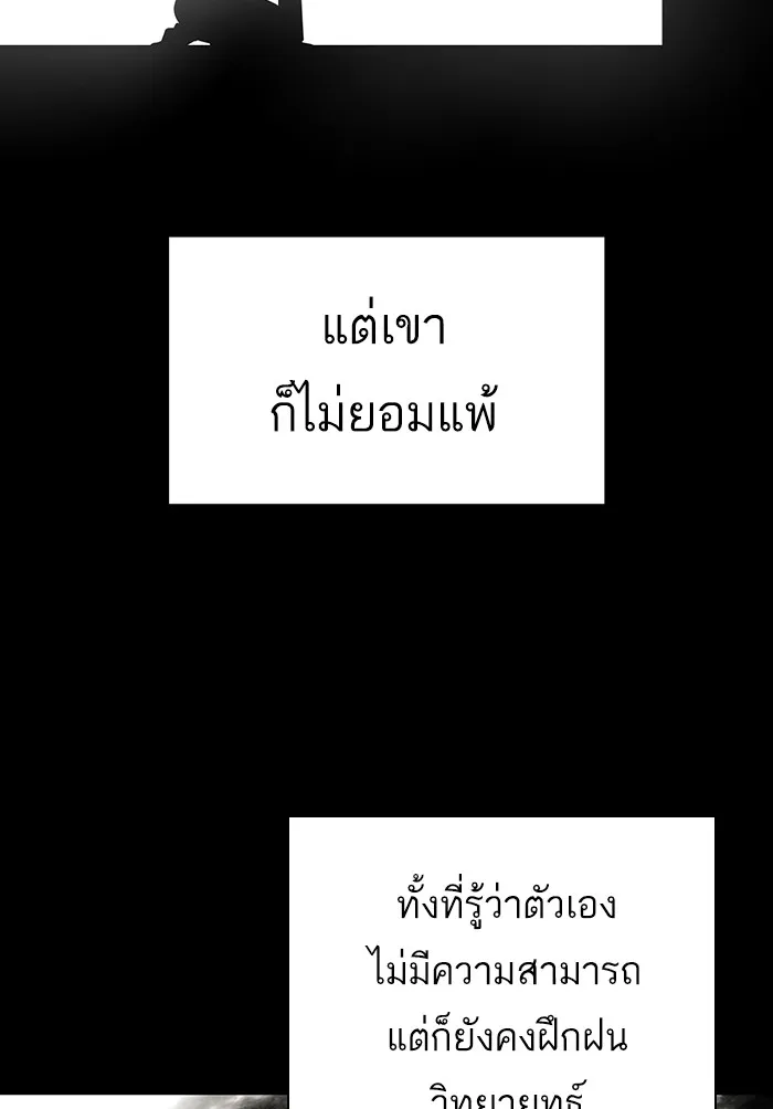 ผู้เล่นขั้นเทพแห่งหอคอยฝึกสอน ตอนที่ 84 รูปที่ 38