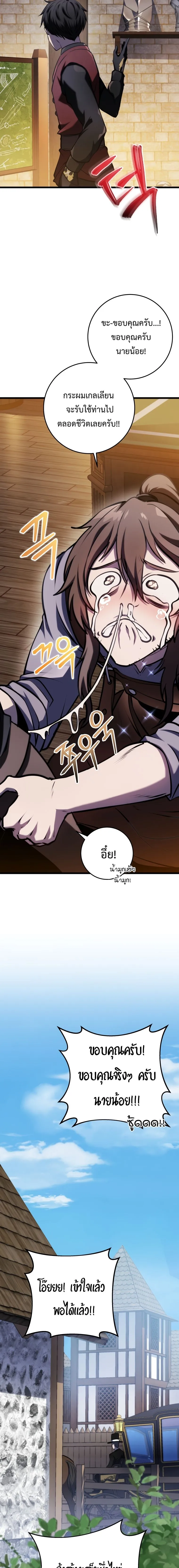A Dragonslayer_s Peerless Regression ผ_พ_ช_ตม_งกรหวนค_นมาล_างแค_น ตอนที่ ตอนที่ 13 รูปที่ 21