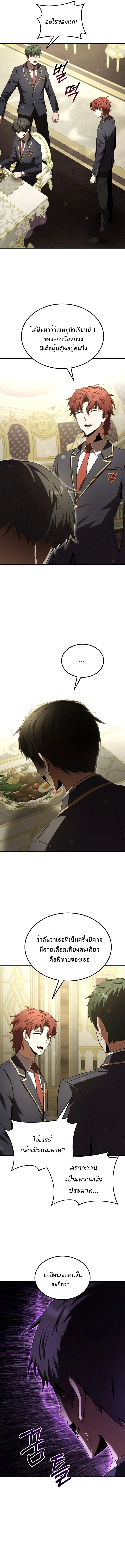 The Fox-Eyed Villain of the Demon Academy เปล_ยนชะตาวายร_ายแห_งสถาบ_นป_ศาจ ตอนที่ ตอนที่ 30 รูปที่ 15