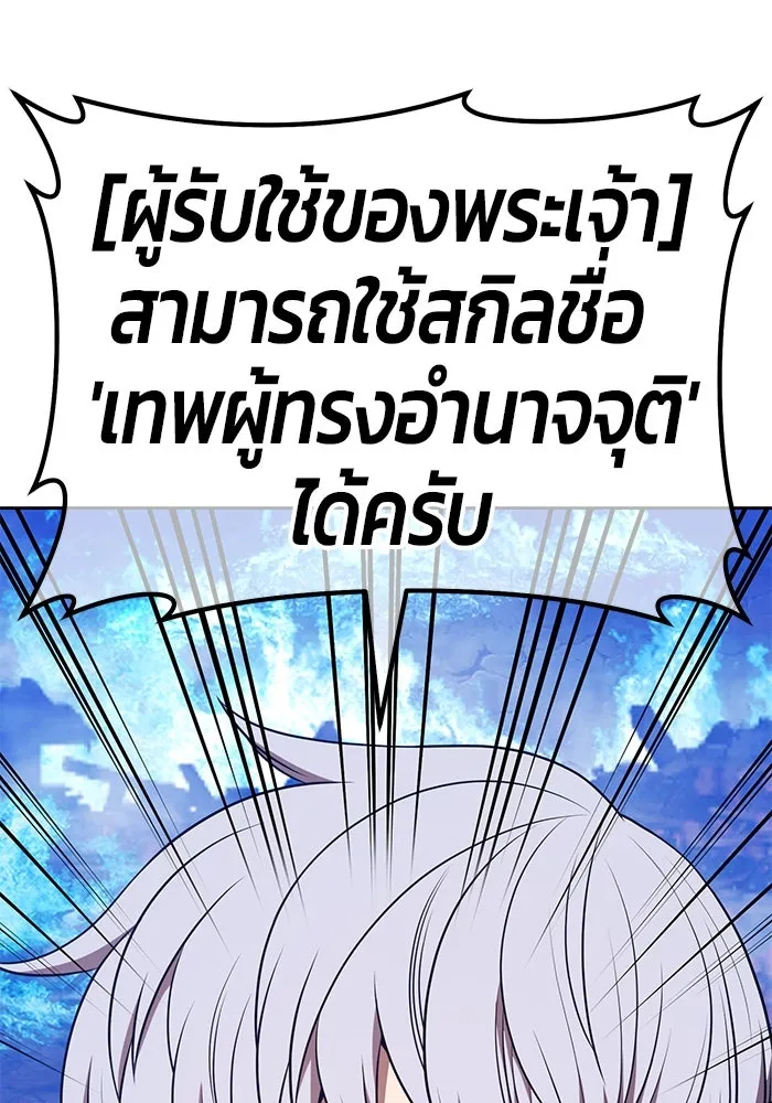 +99 ท่อนไม้พร้อมบวก ตอนที่ 60 ดิเมนชันอีตเตอร์ (8) รูปที่ 77