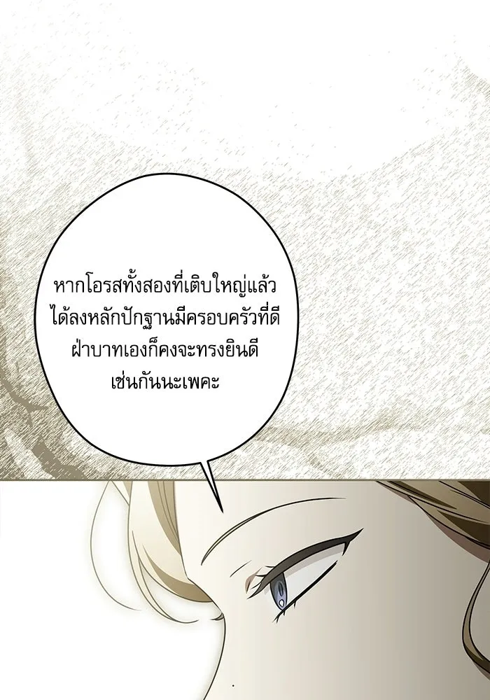 ครอบครัวตัวร้ายปล่อยฉันไปเถอะ ตอนที่ 66 รูปที่ 67