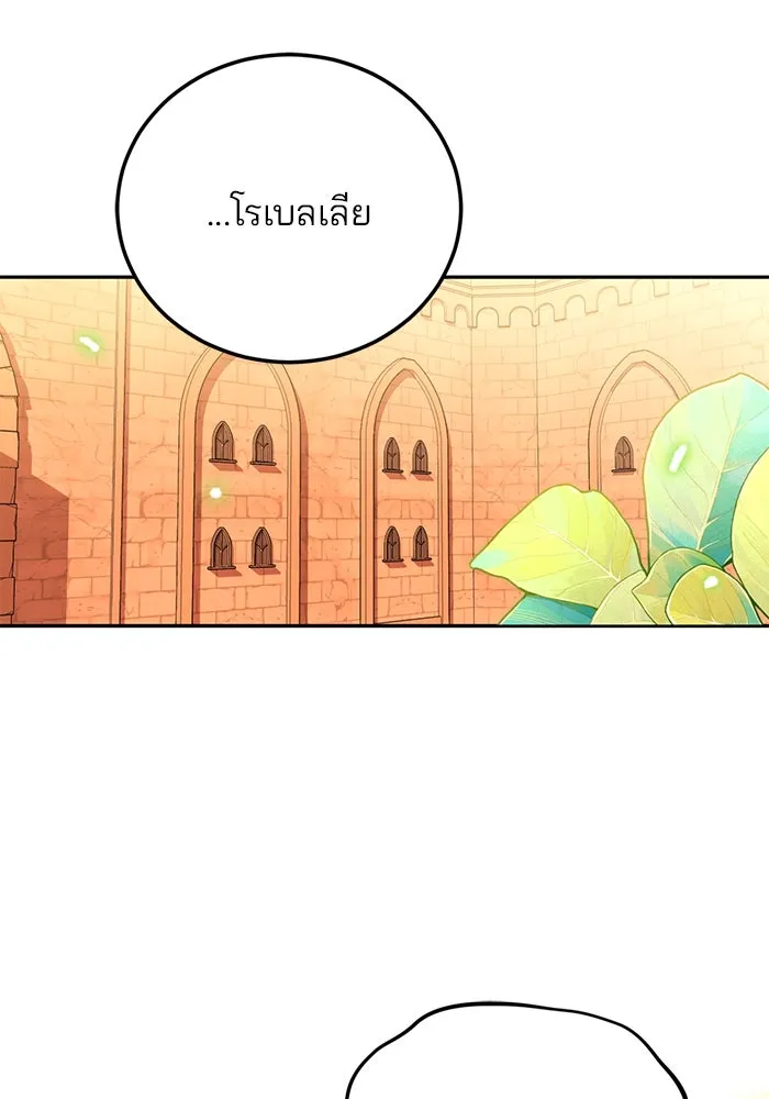 แผนหย่าสามีทรราช ตอนที่ 83 รูปที่ 77