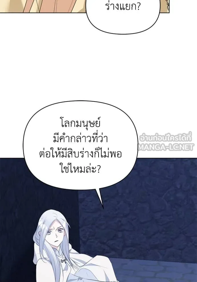 อ ตอนที่ 84 รูปที่ 80