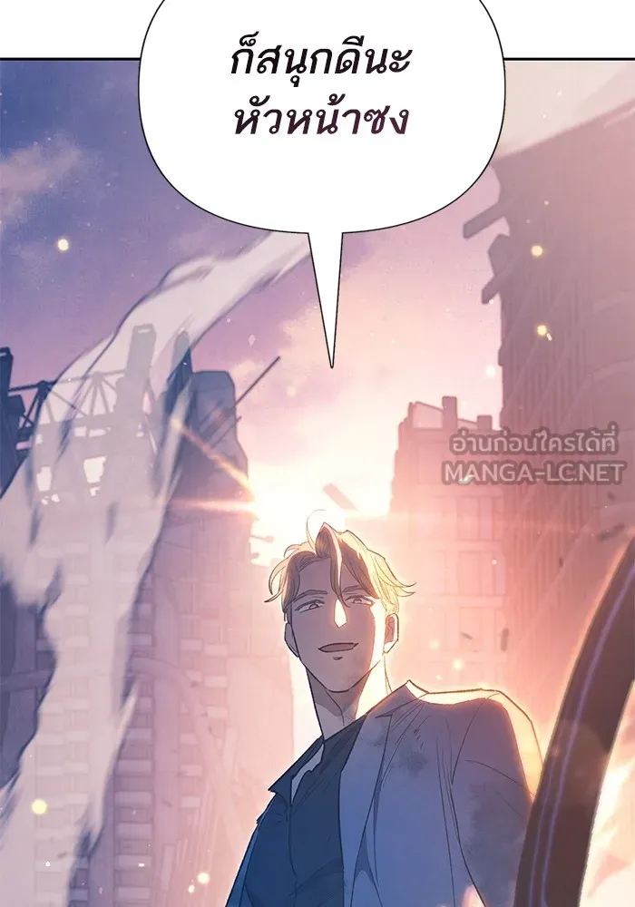 My S-Class Hunters ตอนที่ 127 พวกผู้ใหญ่ปะทะกัน รูปที่ 138