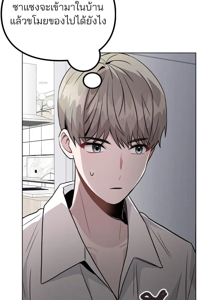 รักผิดแผน ตอนที่ 39 รูปที่ 44