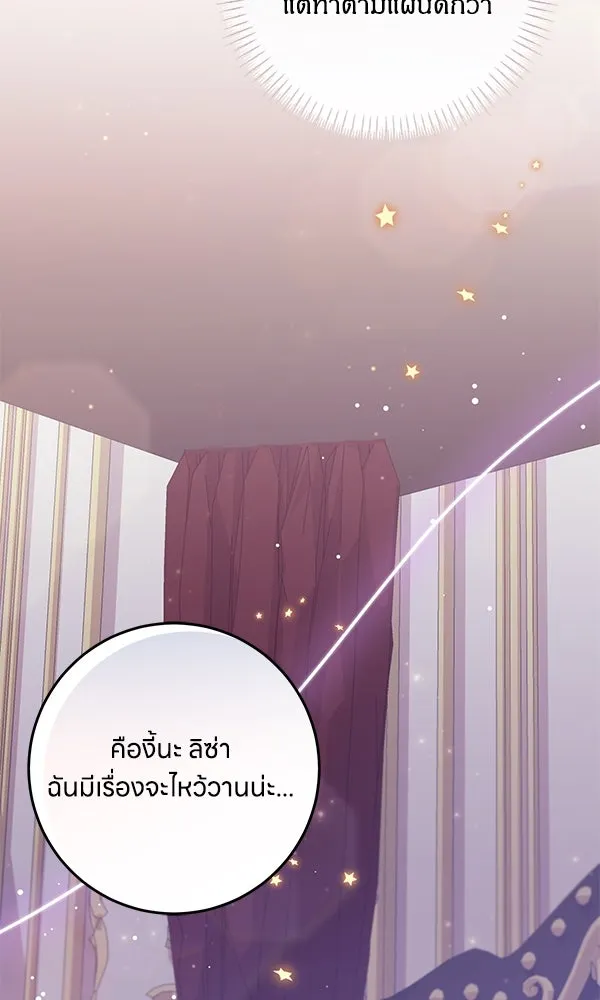 ครอบครัวผิดแผน ตอนที่ 22 รูปที่ 19