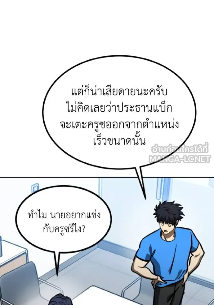 ราชาแห่งอ็อกทากอน ตอนที่ 127 รูปที่ 66