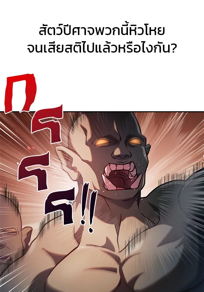 ผมไม่ได้เก่งอย่างที่คิด ตอนที่ 69 รูปที่ 35