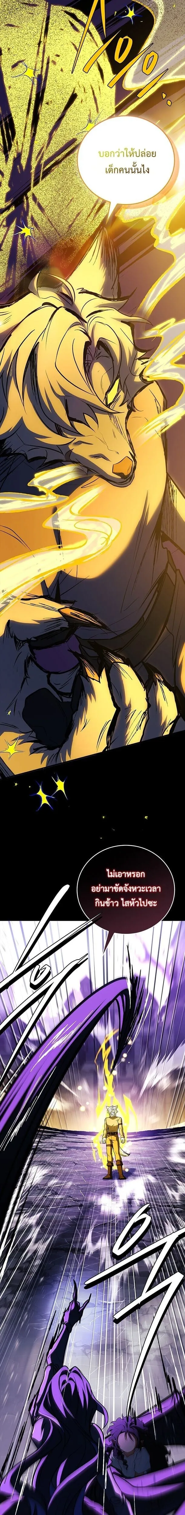 The Legendary Hero is an Academy Honors Student ว_รบ_ร_ษในตำนานเก_ดใหม_เป_นยอดอ_จฉร_ยะแห_งสถาบ_น ตอนที่ ตอนที่ 69 รูปที่ 31