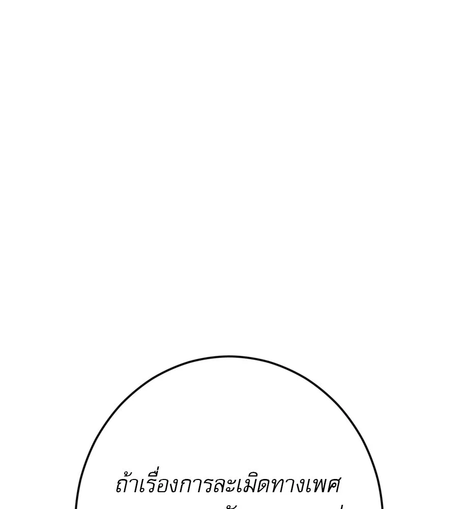 คอลเซ็นเตอร์เปลี่ยนชีวิต ตอนที่ 19 ตัดขาดทุน รูปที่ 14