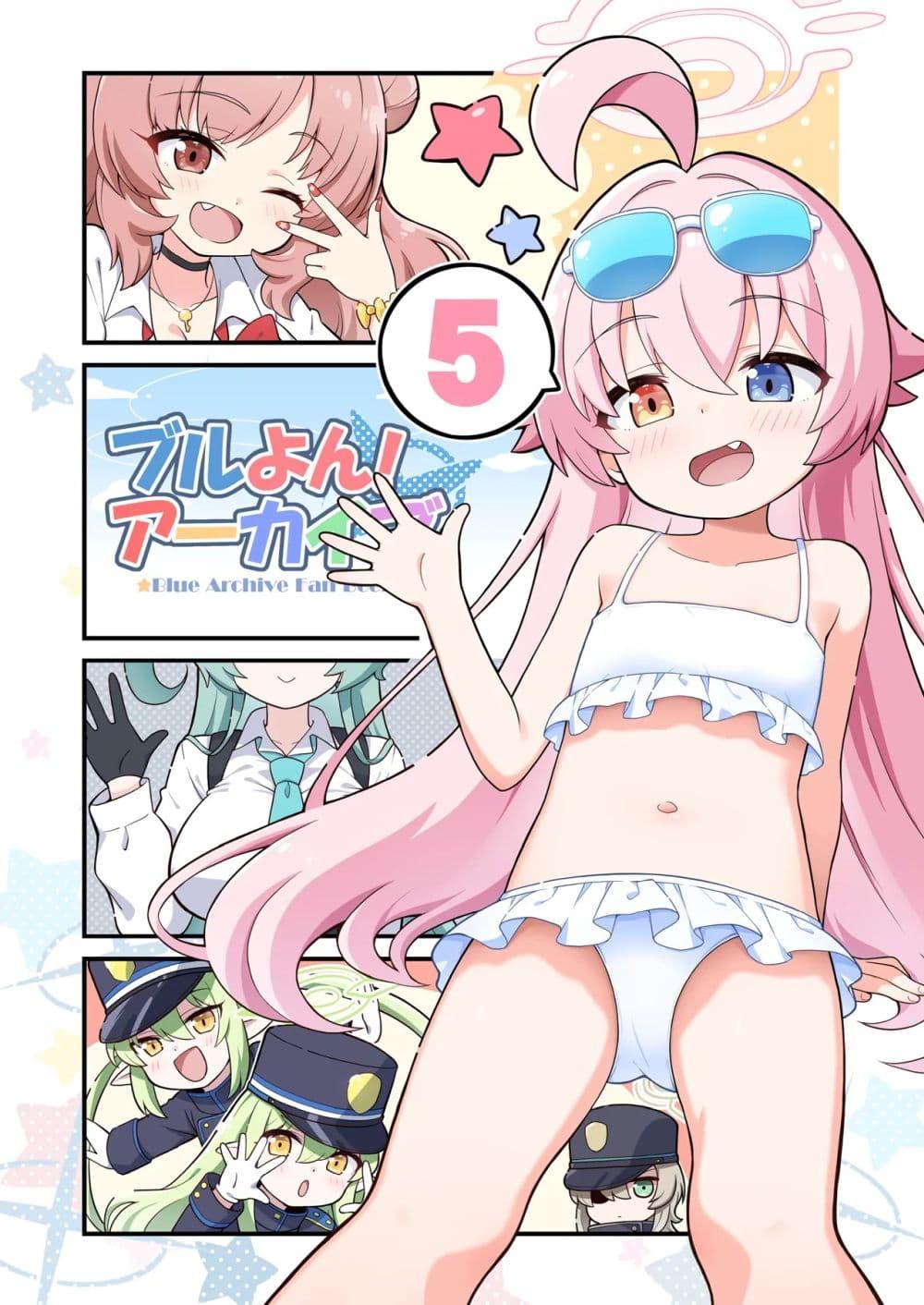 Manga-lc-com อ่านมังงะ อ่านการ์ตูน ออนไลน์ ฟรี BlueYon! Archive Vol.5 BY Skirthike ตอนที่ 1 2 3 4 5 6 7 8 9 10 11 12 13 14 ฟรี ไม่มีโฆษณา Manga-lc - อ่าน มังงะ อ่าน การ์ตูน ออนไลน์ อ่านมังงะ ฟรี