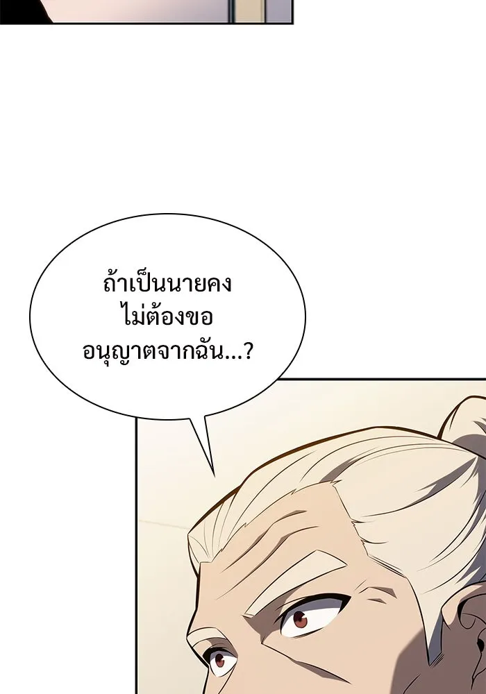 ผู้เล่นหน้าใหม่เลเวลแมกซ์ ตอนที่ 162 vlog ชีวิตประจำวันในยุโรป (2) รูปที่ 119