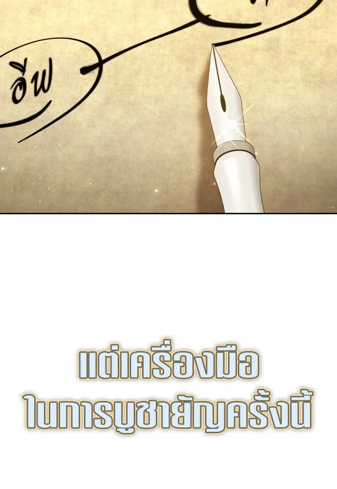 ชิงชีวิตพลิกลิขิตชะตา ตอนที่ 200. เรื่องราวภายในกล่อง(6) รูปที่ 167