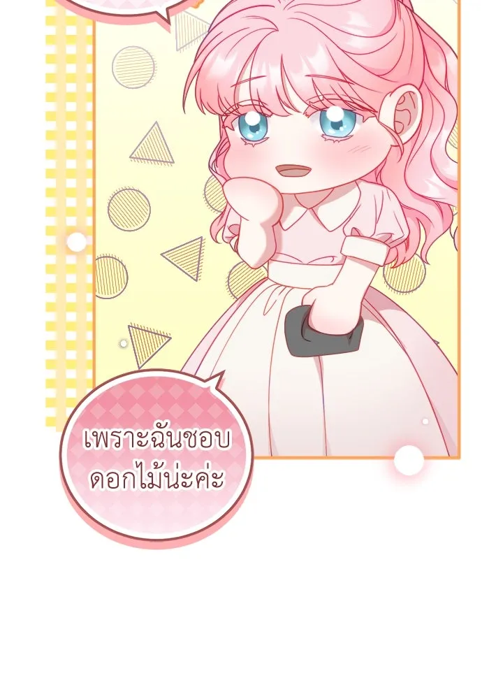 ครอบครัวพรรค์นั้น ฉันไม่มีวันกลับไป ตอนที่ 15 รูปที่ 8