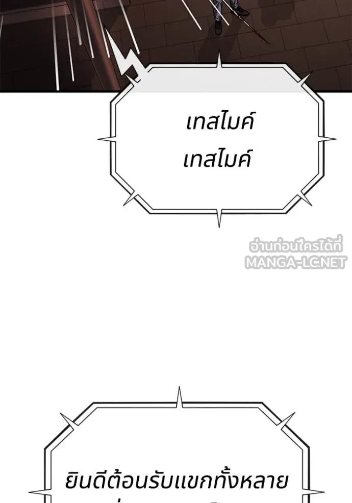 สนิมเชือดเลือดสาด ตอนที่ 44 รูปที่ 145