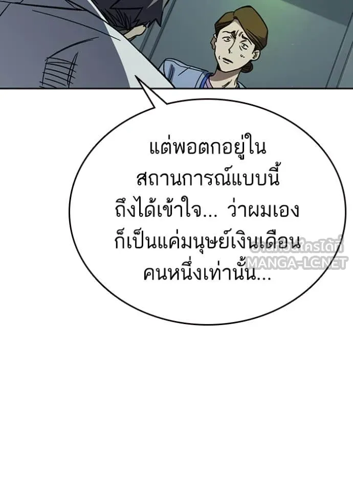 Study Group ตอนที่ 298 รูปที่ 79