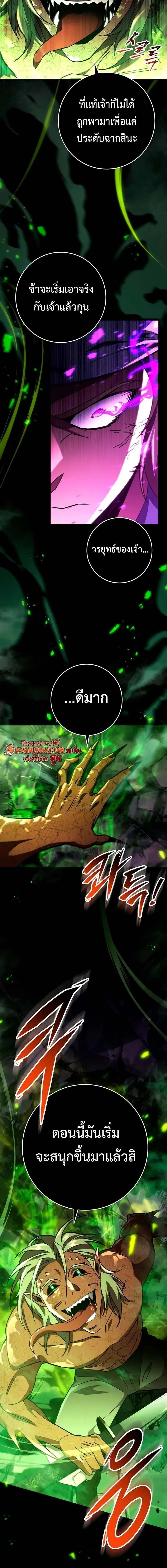Heavenly Inquisition Sword กระบ_พ_พากษ_เก_าสวรรค_ ตอนที่ ตอนที่ 148 รูปที่ 14