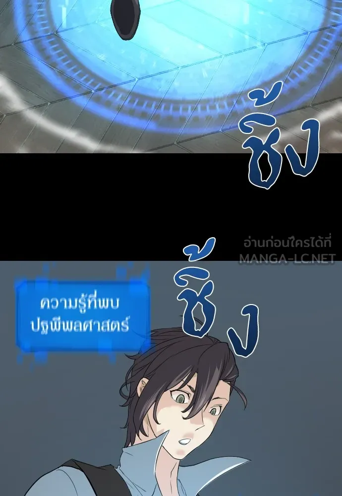 ยอดสถาปนิกผู้พิทักษ์อาณาจักร ตอนที่ 3 รูปที่ 48