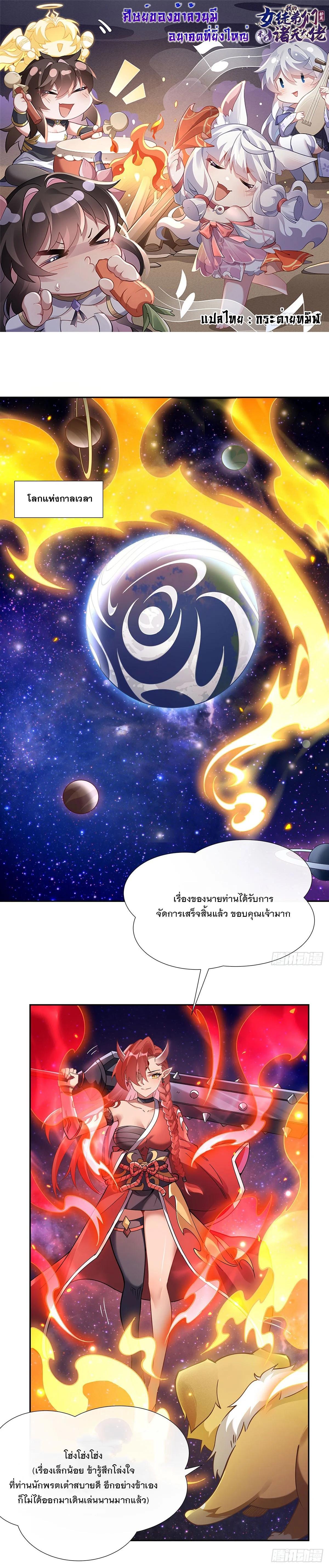 Manga-lc-com อ่านมังงะ อ่านการ์ตูน ออนไลน์ ฟรี My Female Disciples are all Future Masters of the Heavens ตอนที่ 1 2 3 4 5 6 7 8 9 10 11 12 13 14 ฟรี ไม่มีโฆษณา Manga-lc - อ่าน มังงะ อ่าน การ์ตูน ออนไลน์ อ่านมังงะ ฟรี