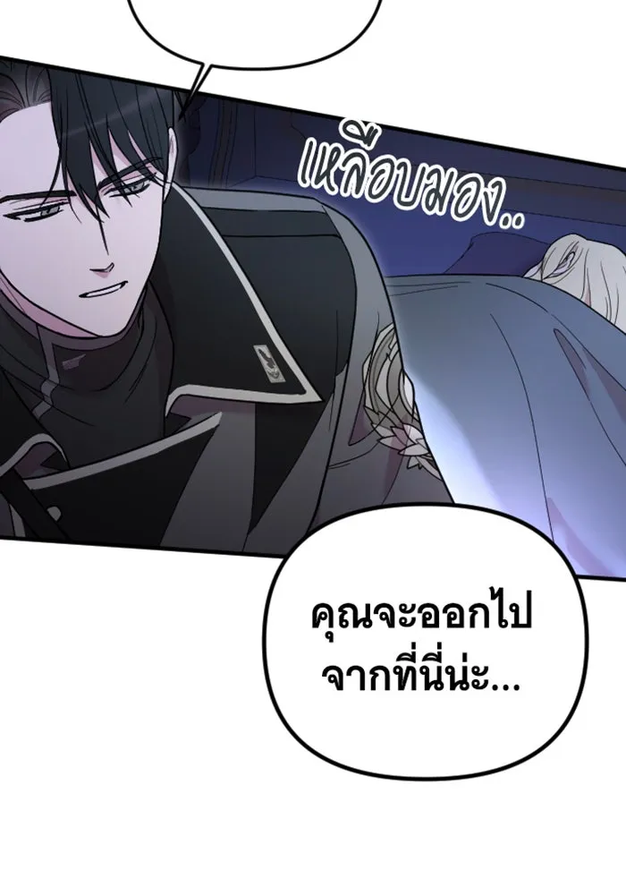 จำเลยหัวใจ ตอนที่ 2 รูปที่ 79
