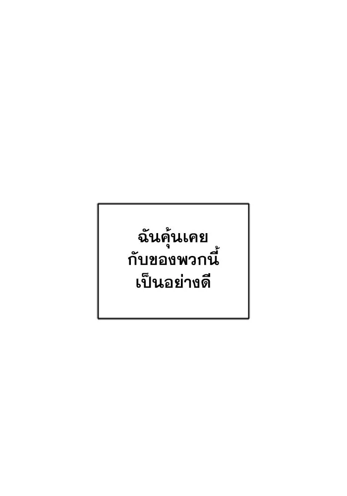 FOG LAND ตอนที่ 37 รูปที่ 143