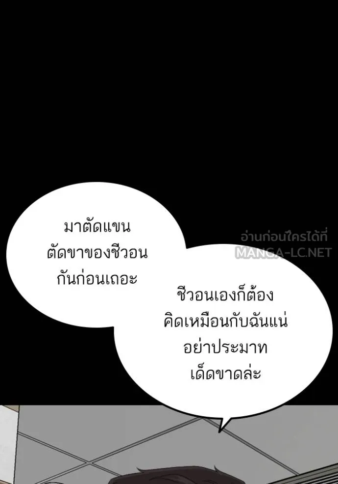 BAD GUY ตอนที่ 250 รูปที่ 43