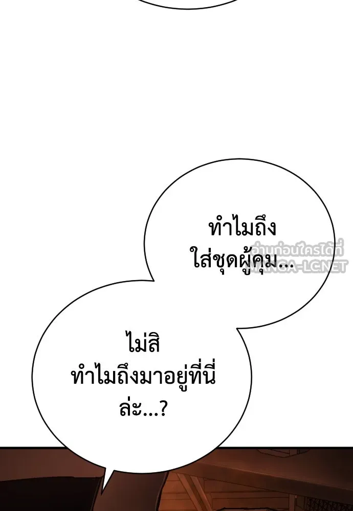 เพชฌฆาตลงทัณฑ์ ตอนที่ 7 รูปที่ 180