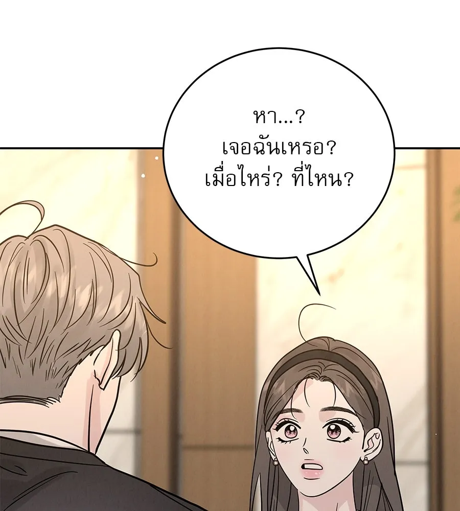 รักหลอกหยอกแฟนเก่า ตอนที่ 31 รูปที่ 148