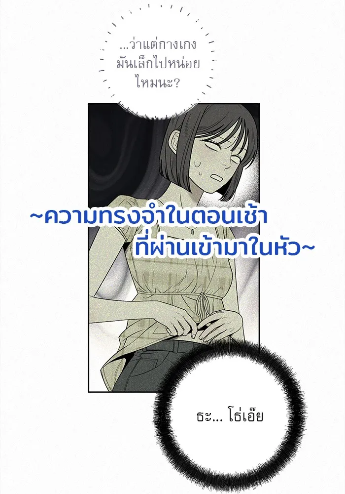 ปฏิบัติการรักวุ่นหัวใจ ตอนที่ 92 รูปที่ 64