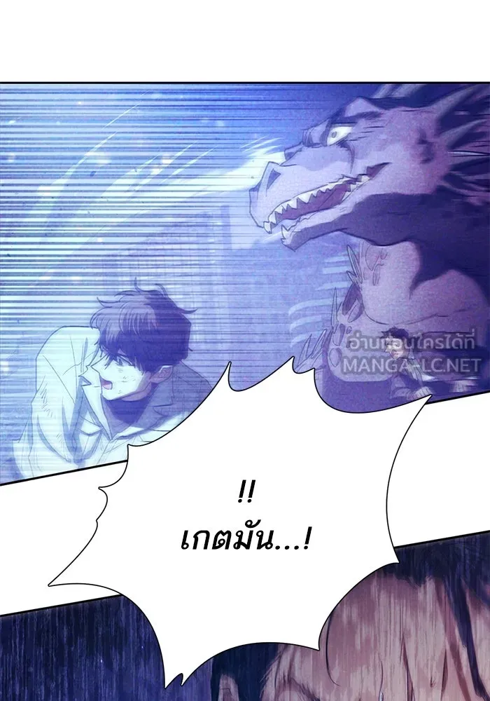 My S-Class Hunters ตอนที่ 149 เลือก รูปที่ 33