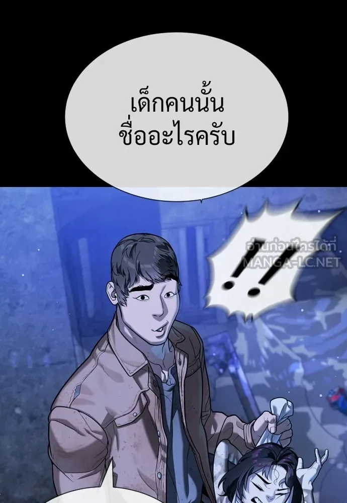 นักฆ่าย้อนวัย ตอนที่ 130 รูปที่ 159
