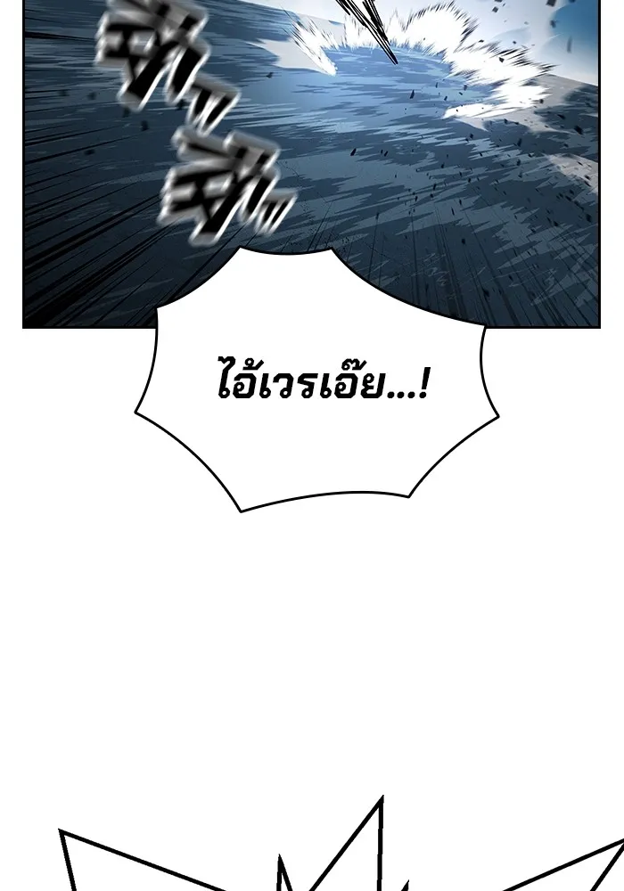 มหาสงครามคนแกร่ง ตอนที่ 2 ยุนกามิน รูปที่ 73