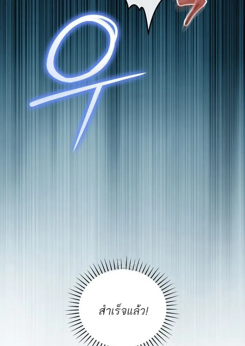 Concept Grasping Magic Genius ตอนที่ ตอนที่ 52 รูปที่ 124