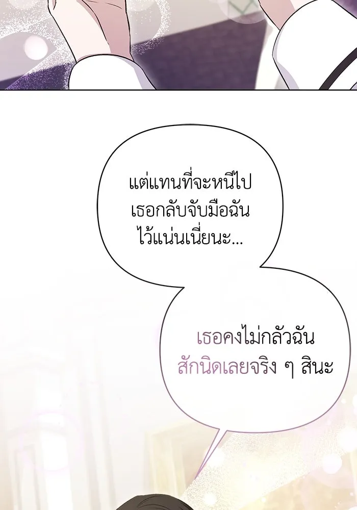 ชีวิตใหม่ในตระกูลมือสังหาร ตอนที่ 8 รูปที่ 53