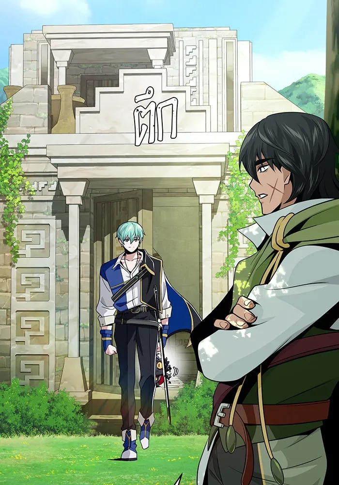 จอมเวทเกิดใหม่ในรอบ 66666 ปี ตอนที่ 132 รูปที่ 26