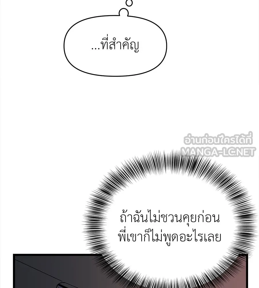 ปรารถนารักอันงดงาม ตอนที่ 13 รูปที่ 63