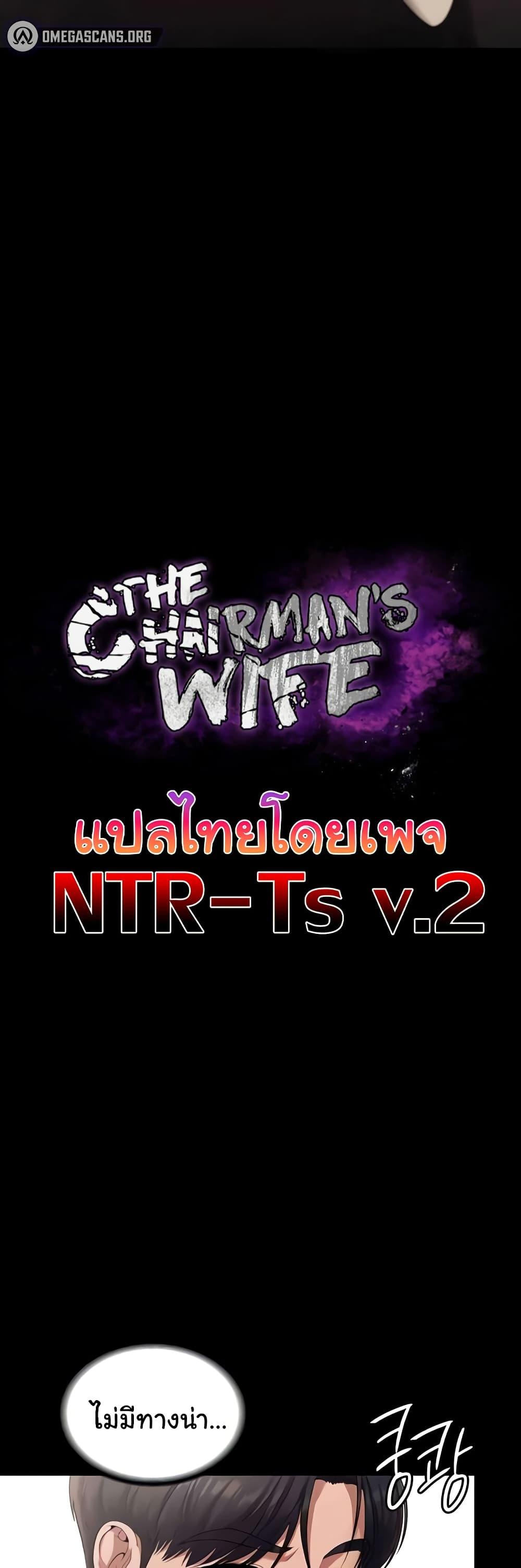 Doujin-Lc- อ่าน โดจิน มังฮวา เกาหลี ญี่ปุ่น จีน แปลไทย The Chairman’s Wife ตอนที่ 1 2 3 4 5 6 7 8 9 10 11 12 13 14 ฟรี ไม่มีโฆษณา อ่าน โดจิน Manhwa เกาหลี ญี่ปุ่น จีน เรามีครบ คัดมาให้เน้นๆ โดจิน 18+ รับประกันความฟินโดย  Doujin Lc