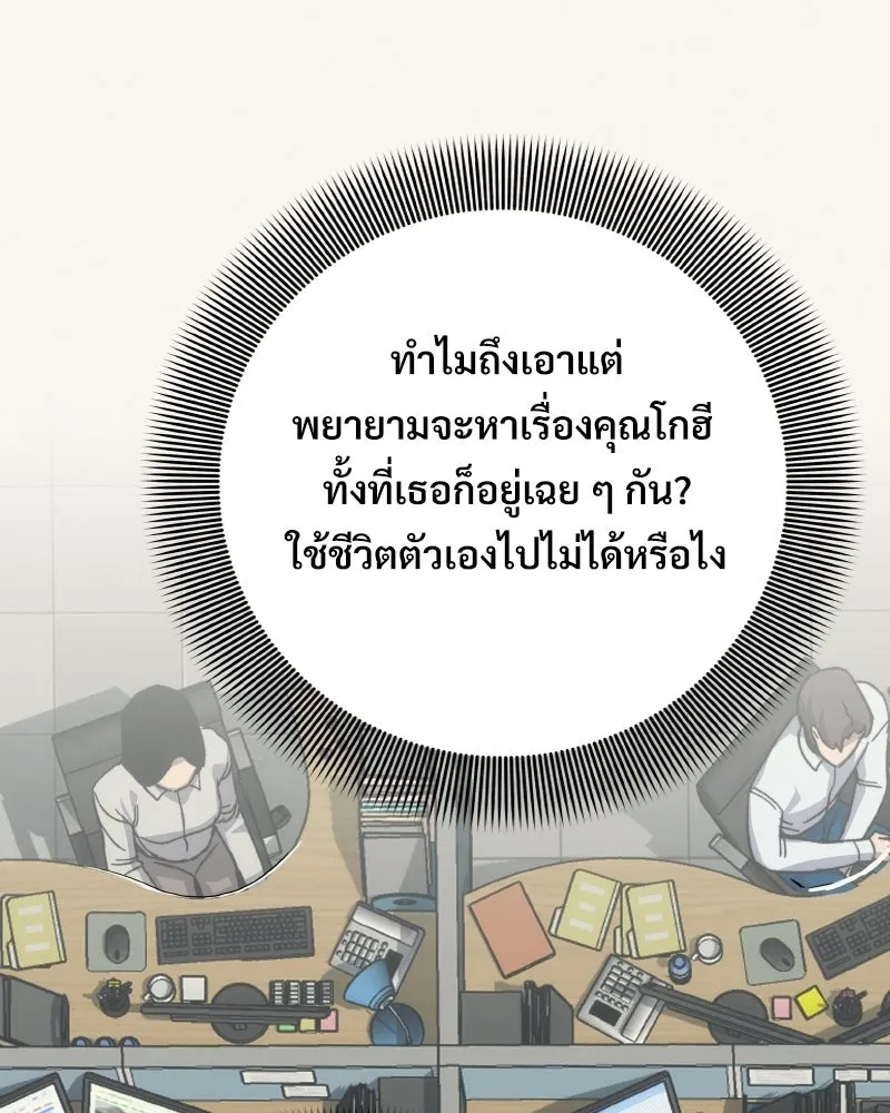 บอกมาค่าตัวเท่าไหร่ ตอนที่ 23 รูปที่ 125