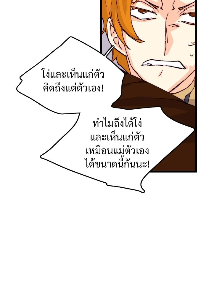 Bring the Love ตอนที่ 134 รูปที่ 94