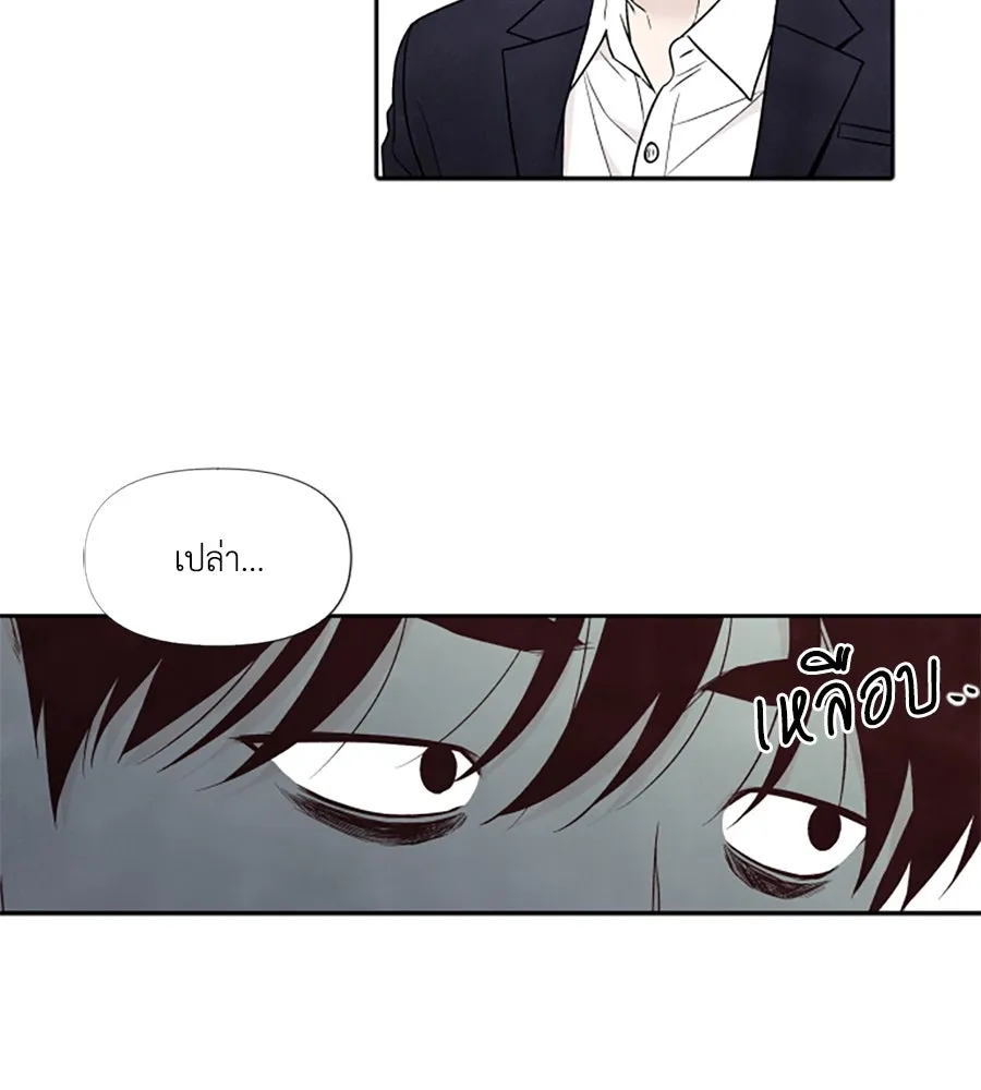เหตุผลของคนไม่อยากอยู่ ตอนที่ 68 รูปที่ 16