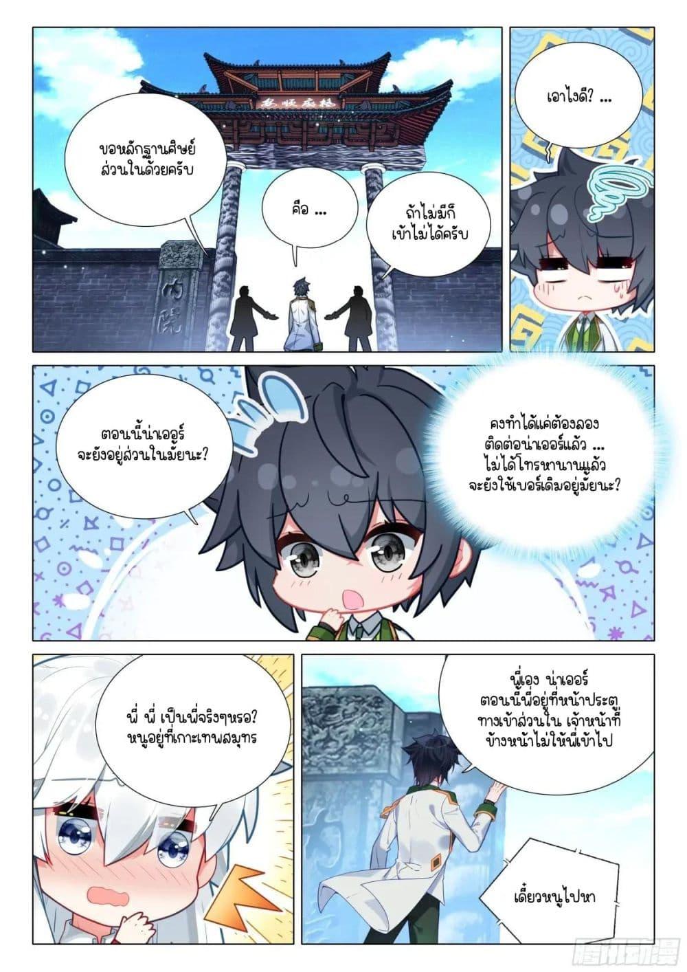 Manga-lc-com อ่านมังงะ อ่านการ์ตูน ออนไลน์ ฟรี Douluo Dalu 3 The Legend of the Dragon King ตอนที่ 1 2 3 4 5 6 7 8 9 10 11 12 13 14 ฟรี ไม่มีโฆษณา Manga-lc - อ่าน มังงะ อ่าน การ์ตูน ออนไลน์ อ่านมังงะ ฟรี