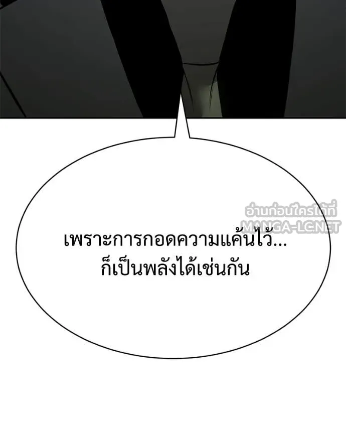 Baek XX ตอนที่ 151 รูปที่ 46