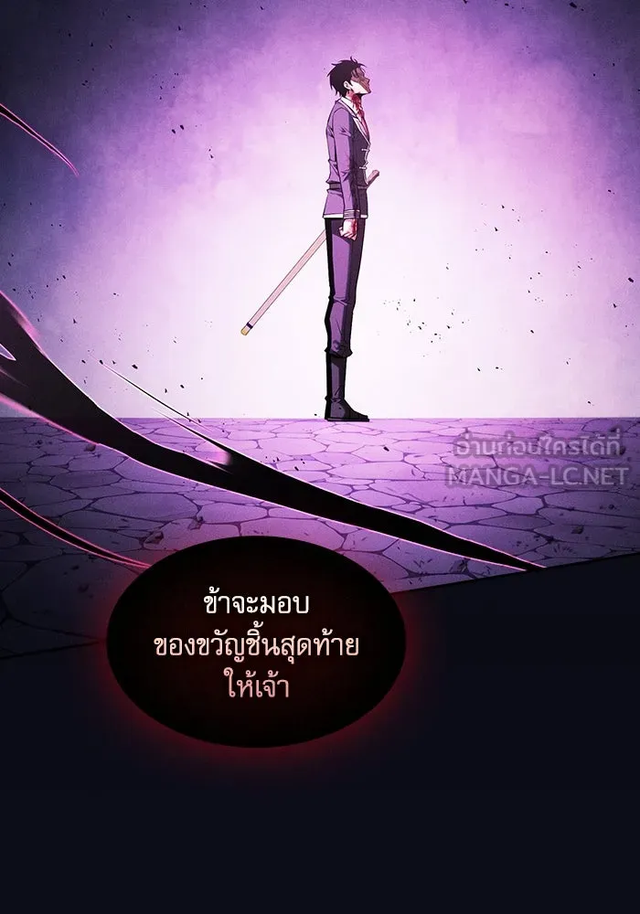 นักดาบอัจฉริยะจากอะคาเดมี ตอนที่ 89 รูปที่ 21