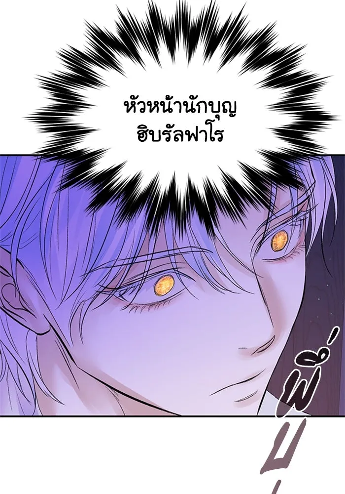 ไหนบอกว่าฉันใกล้ตาย ตอนที่ 77 รูปที่ 61